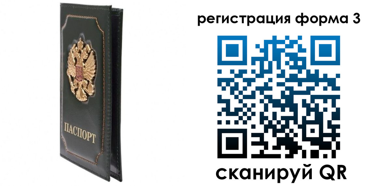 прописка штамп в Волжске