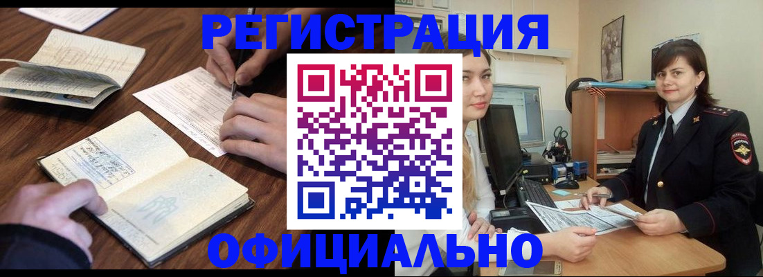 регистрация для школы в Волжске