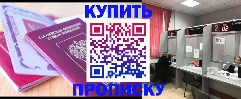 пропишу в квартире в Волжске