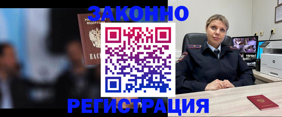 прописка для военкомата в Волжске