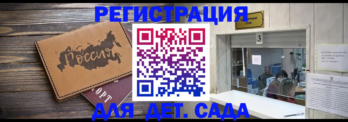 прописка в квартире в Волжске