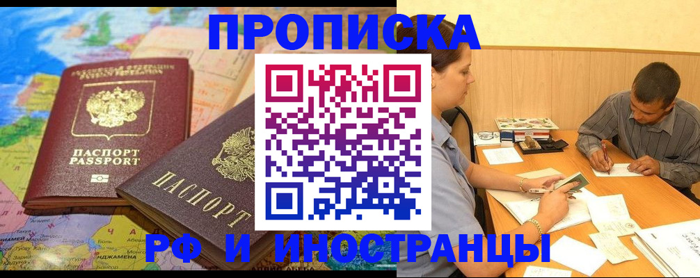 временная регистрация поиск в Волжске